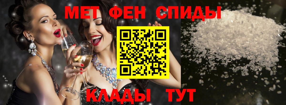 АМФ  Амфетамин Розовый  Вход с VPN  Партизанск 