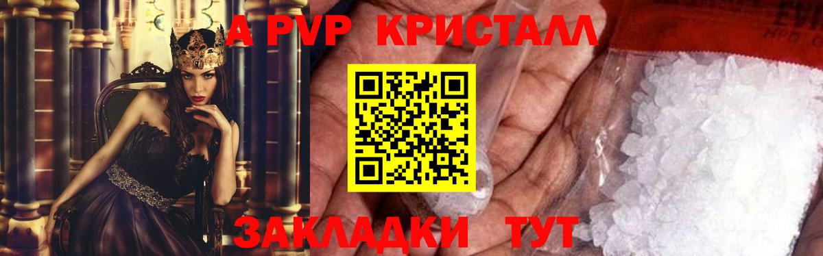 Партизанск  Alpha-PVP Соль  Alpha PVP крисы CK  закладки  Вход с VPN 