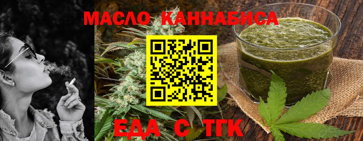Партизанск  Cannafood марихуана  Вход с VPN 