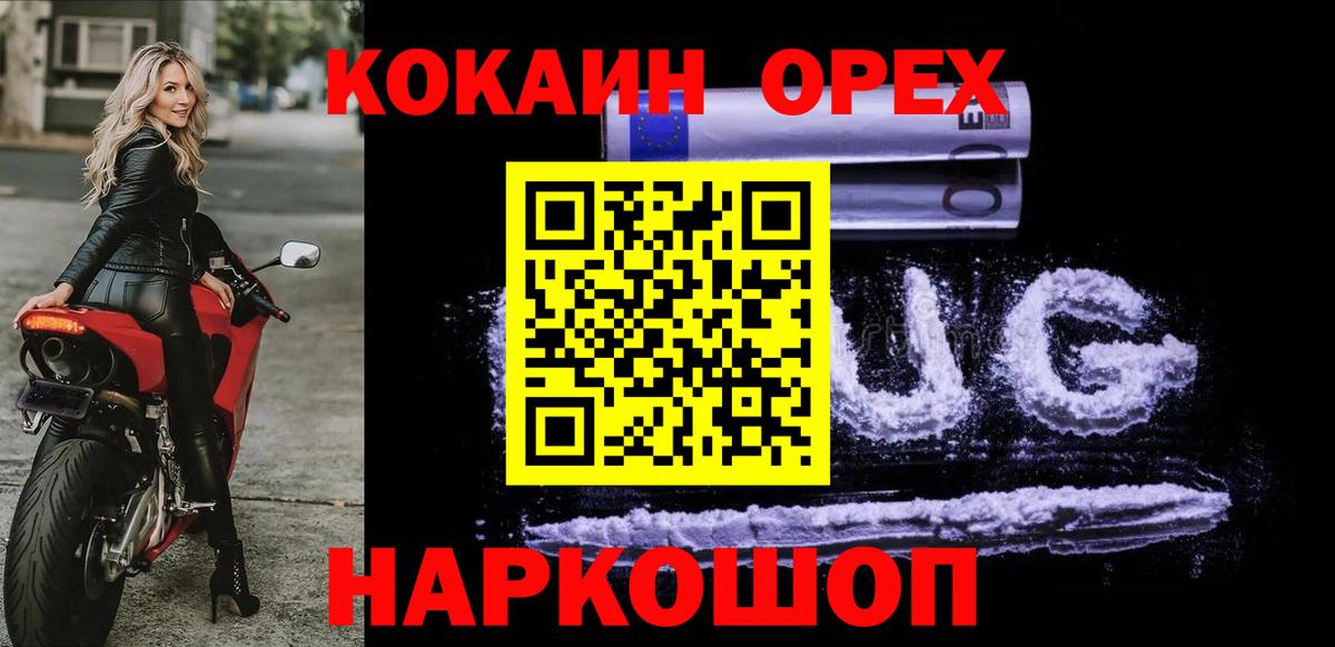 КОКАИН FishScale Партизанск