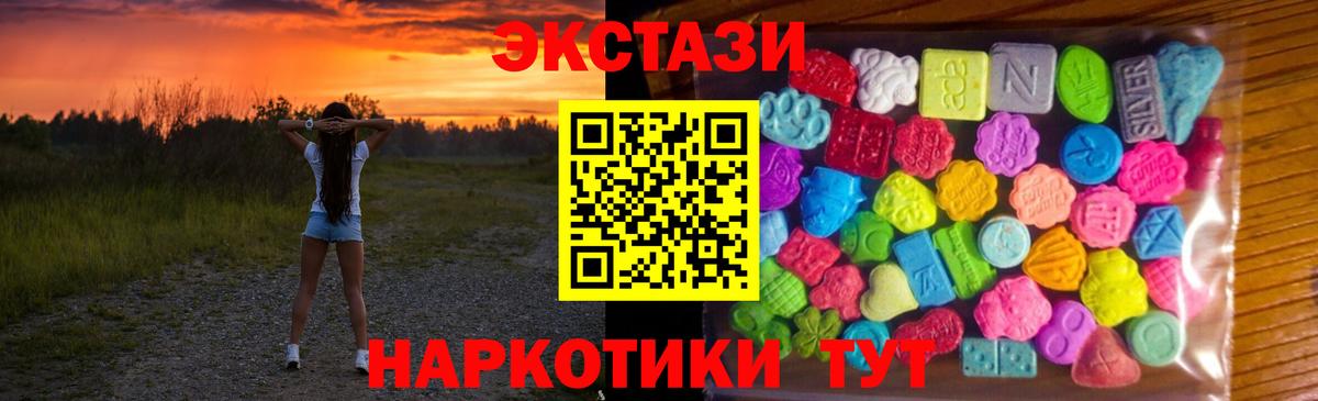 ЭКСТАЗИ  Экстази MDMA  как найти   Партизанск  Вход с VPN 