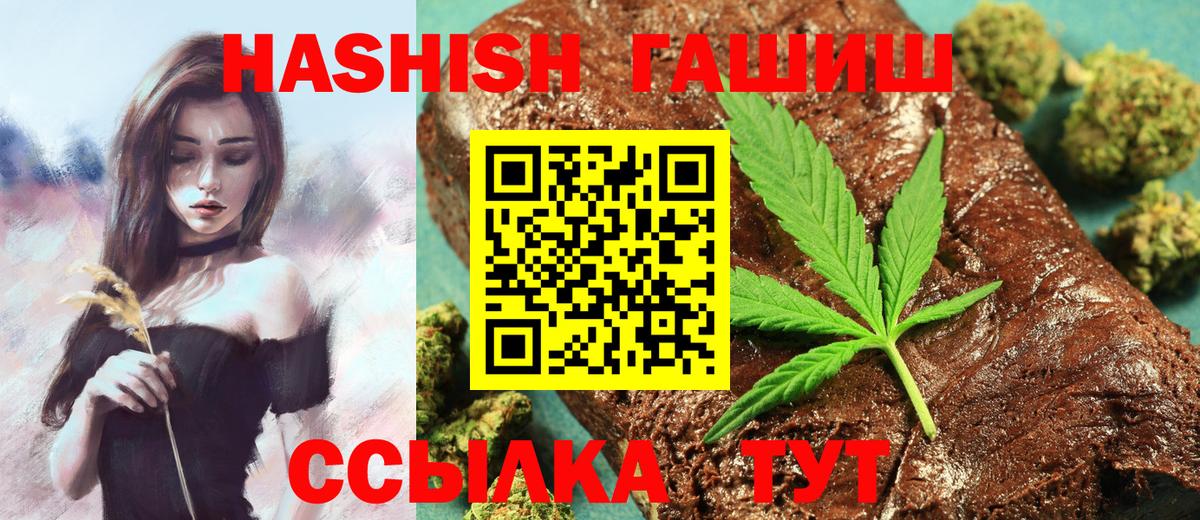 Партизанск  ГАШИШ убойный  Вход с VPN  ГАШ гарик 