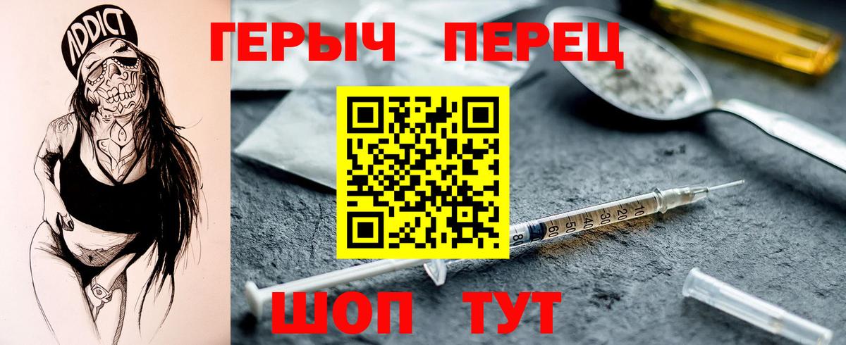 Партизанск  Героин  Вход с VPN  ГЕРОИН Heroin 