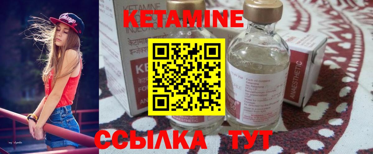 Кетамин VHQ  Вход с VPN  Партизанск 