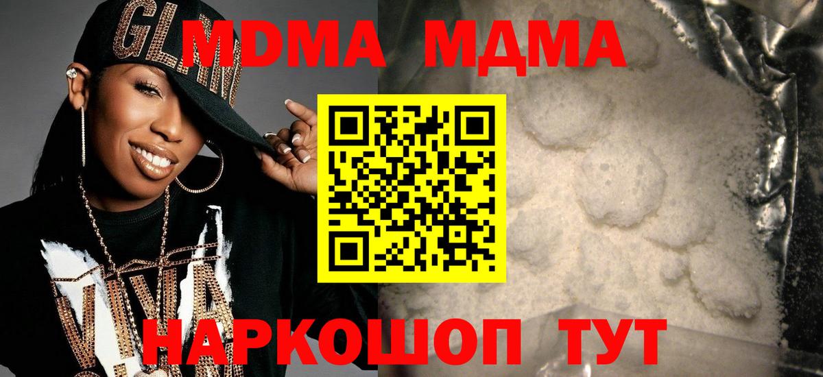 MDMA crystal Партизанск
