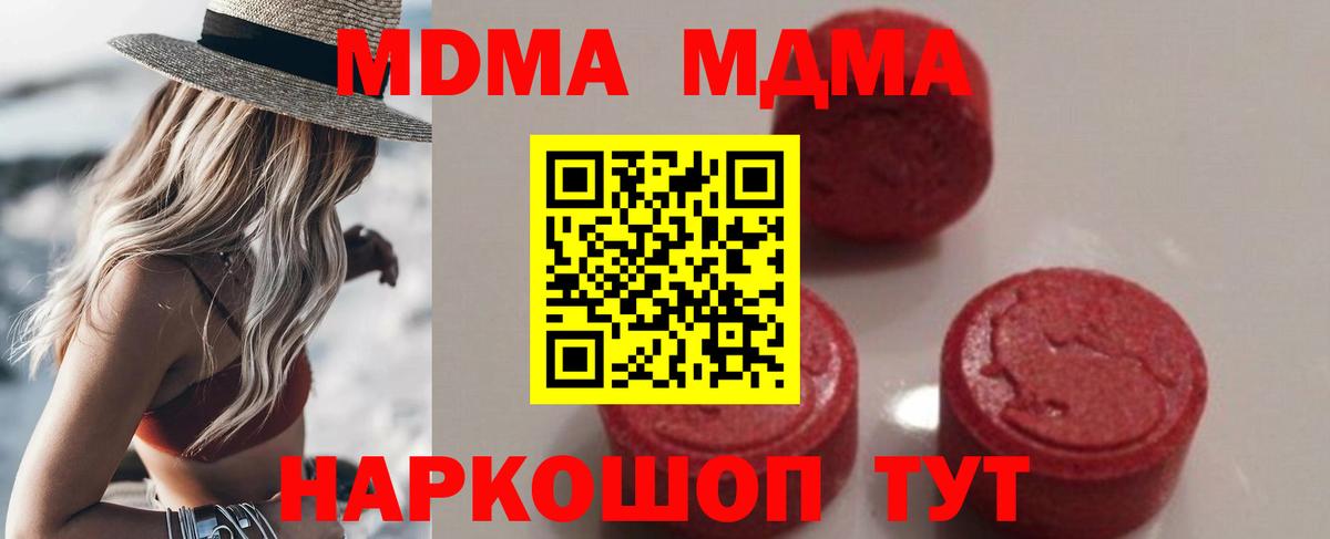 МДМА кристаллы  MDMA  МДМА crystal  Партизанск  Вход с VPN 