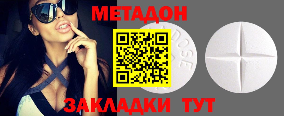 Метадон белоснежный  площадка как зайти  Партизанск  Вход с VPN 