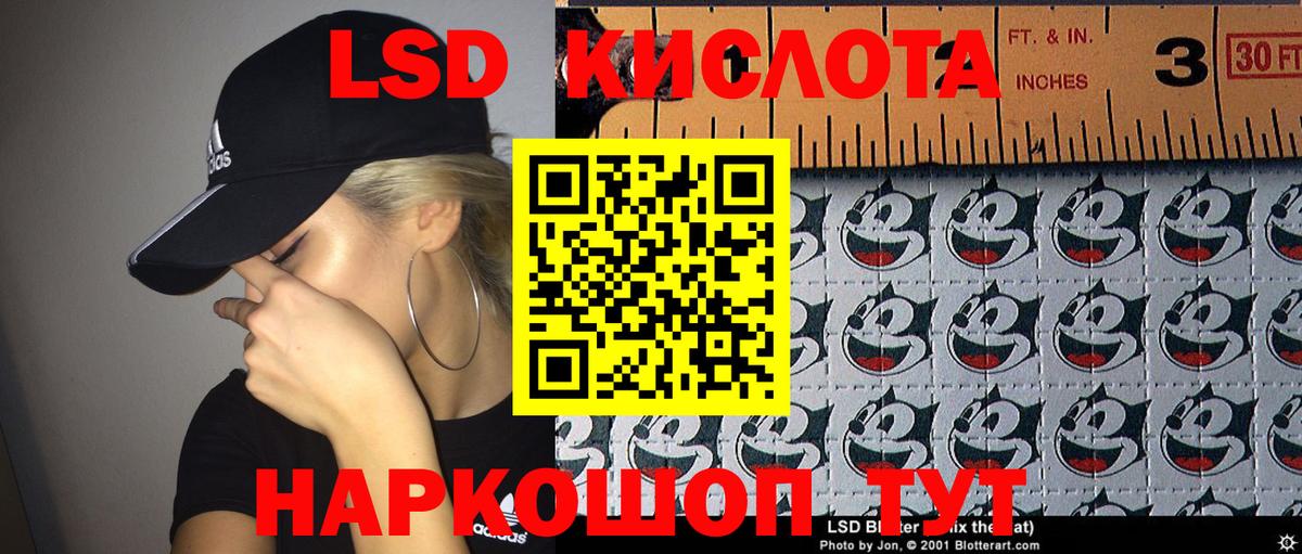 Партизанск  Марки 25I-NBOMe 1500мкг  Вход с VPN 