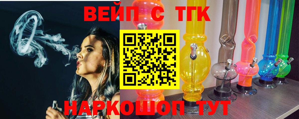 ТГК жижа Партизанск