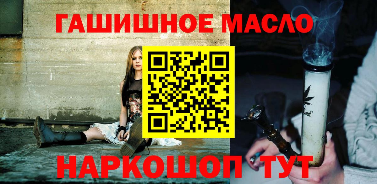 Дистиллят ТГК гашишное масло  ТГК гашишное масло  Вход с VPN  omg tor  Партизанск 